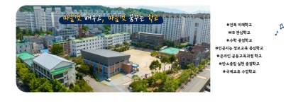 전주중앙여자고등학교