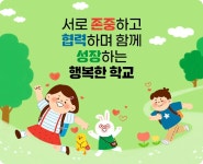 주생초등학교