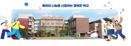 전주기전중학교