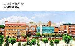 전주기전여자고등학교