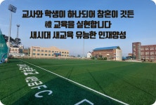 김제서고등학교