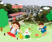 임피초등학교