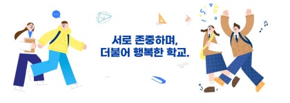 군산서흥중학교