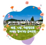 금마초등학교