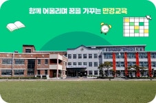 만경초등학교