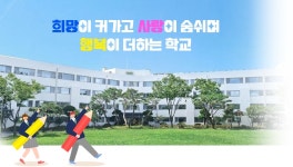 이리남성여자중학교