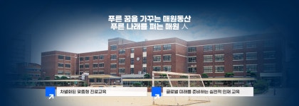 부안여자고등학교