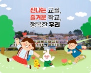 낭산초등학교