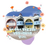 남원참사랑유치원