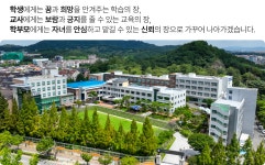 호남제일고등학교