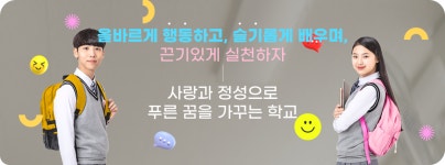 남원한빛중학교