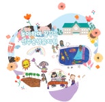 전주온샘유치원