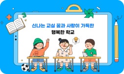 전주풍남초등학교