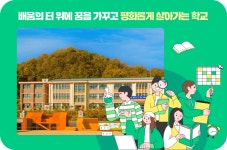 전주평화초등학교