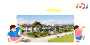 사매초등학교