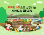 상하초등학교