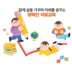석불초등학교