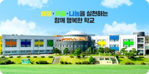 신태인초등학교