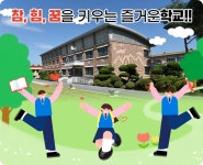운봉중학교