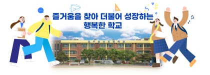 전주완산초등학교