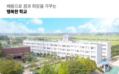 원광중학교