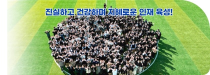 군산월명중학교