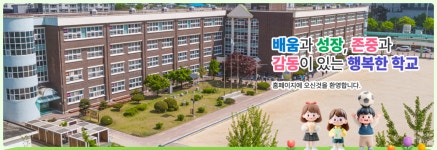 전주완산서초등학교