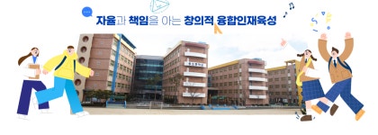 전주용소중학교