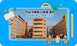 전주용소초등학교