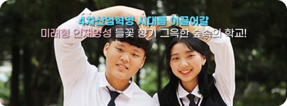 남원용성고등학교