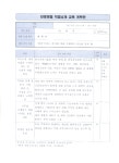 아버지교실<학부모마당<무룡초등학교 무룡초등학교