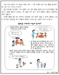 부모교육<유치원<반곡초등학교 반곡초등학교