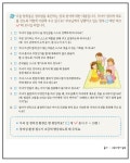 부모교육<유치원<반곡초등학교 반곡초등학교
