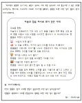 부모교육<유치원<반곡초등학교 반곡초등학교