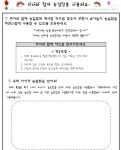 부모교육<유치원<반곡초등학교 반곡초등학교