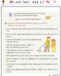 부모교육<유치원<반곡초등학교 반곡초등학교