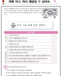 부모교육<유치원<반곡초등학교 반곡초등학교