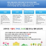 교육방향<학교소개<삼호초등학교 삼호초등학교