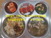 급식갤러리<급식실<학교소식<약수초등학교 약수초등학교