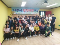 안전갤러리<국제안전시범학교<동평초등학교 동평초등학교