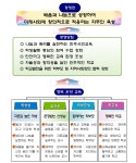 학교장 경영관<학교안내<온양초등학교 온양초등학교