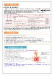보건소식<학교소식<양사초등학교 양사초등학교