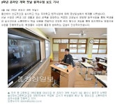 언론보도자료<학교소개<울산경의고등학교 울산경의고등학교