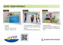 공지 및 채용<알립니다<병설유치원<삼호초등학교 삼호초등학교