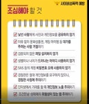 보건소식<보건소식<알림마당<여천초등학교 여천초등학교
