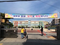 사진앨범<화정앨범<화정교육<화정초등학교 화정초등학교