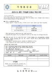보건소식<학부모마당<농소중학교 농소중학교