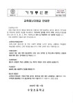 공지사항<유치원 소식<병설유치원<수암초등학교 수암초등학교