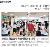 활동 사진<고교학점제<화암고등학교 화암고등학교