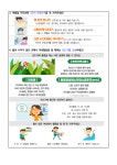 보건소식<학교소식<은월초등학교 은월초등학교